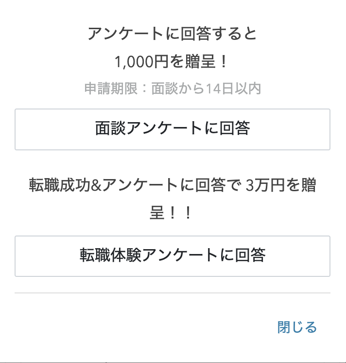 スクリーンショット 2023-08-08 11.36.53.png