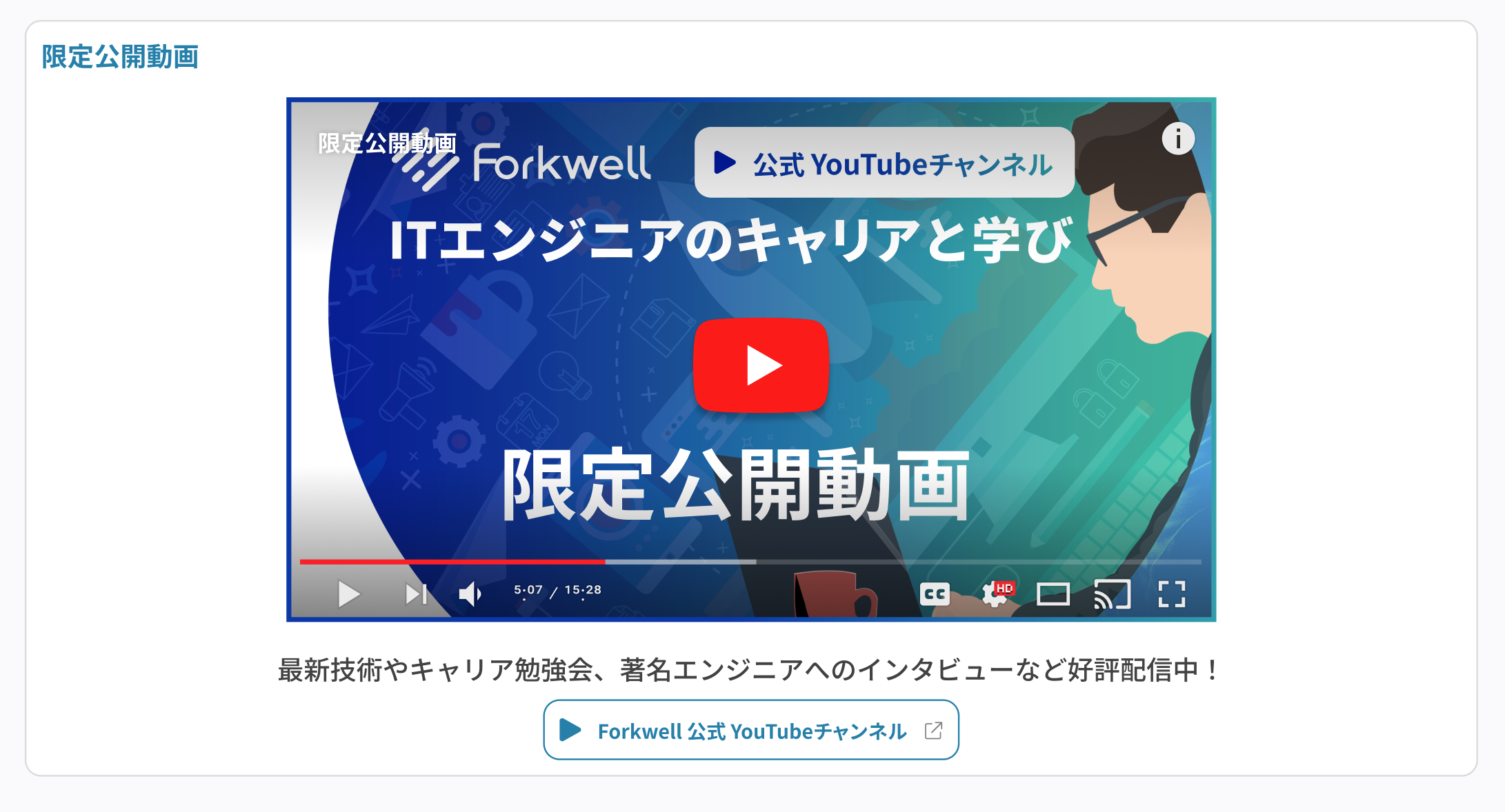 限定公開動画機能.png