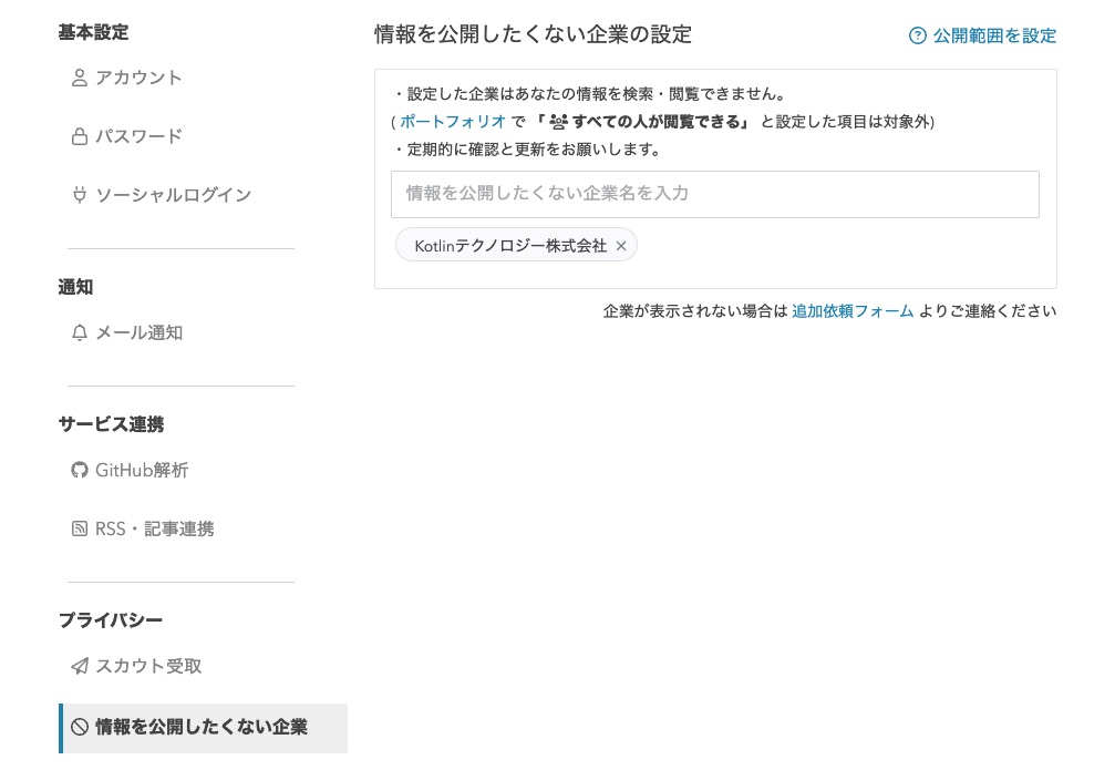 Forkwell（フォークウェル）｜ITエンジニアのキャリアに本気で向き合う転職サイト.jpg