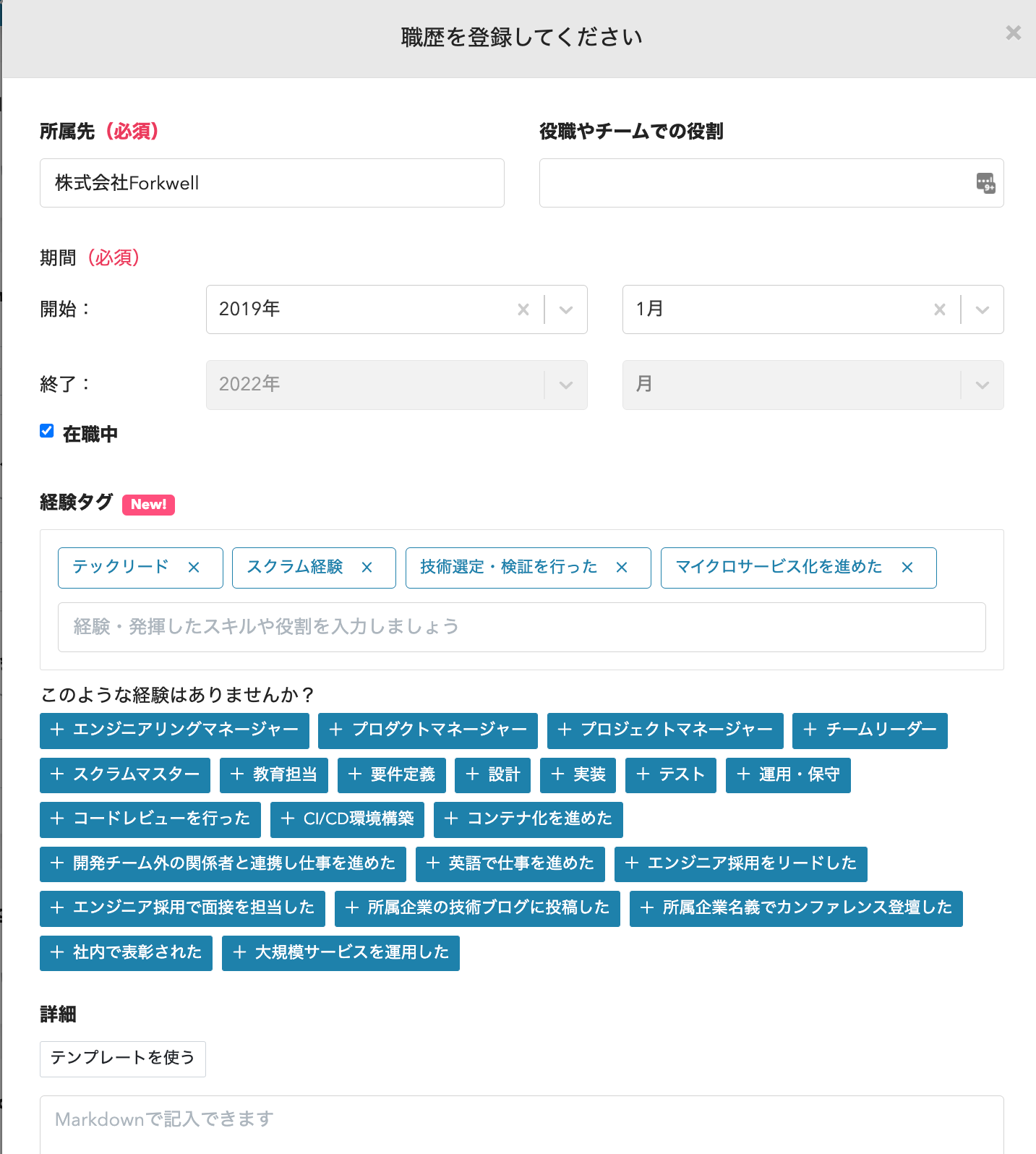 Masaya_Yasue_-_Forkwell_Portfolio.png