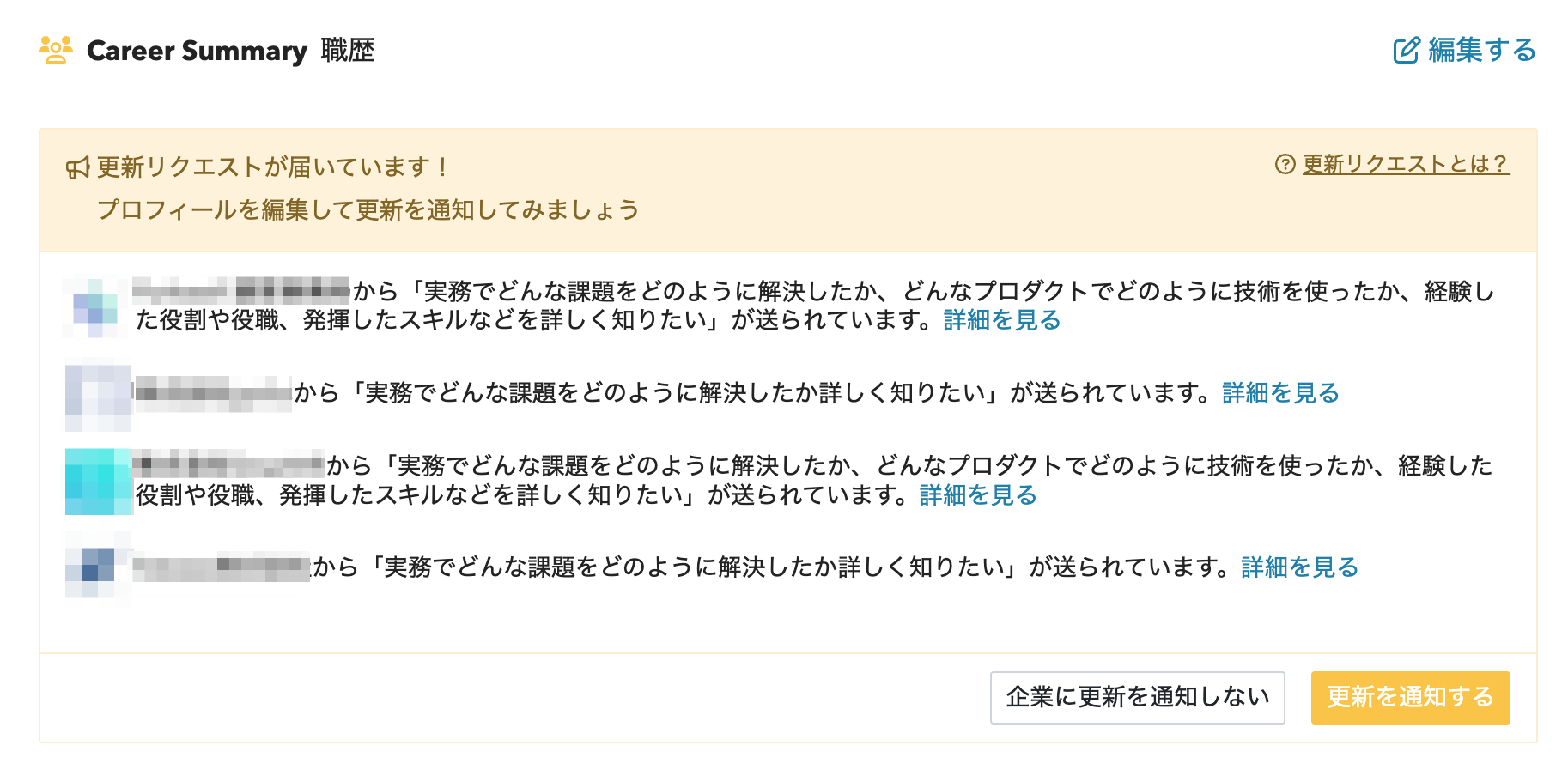 yachibit_-_Forkwell_Portfolio-2.png