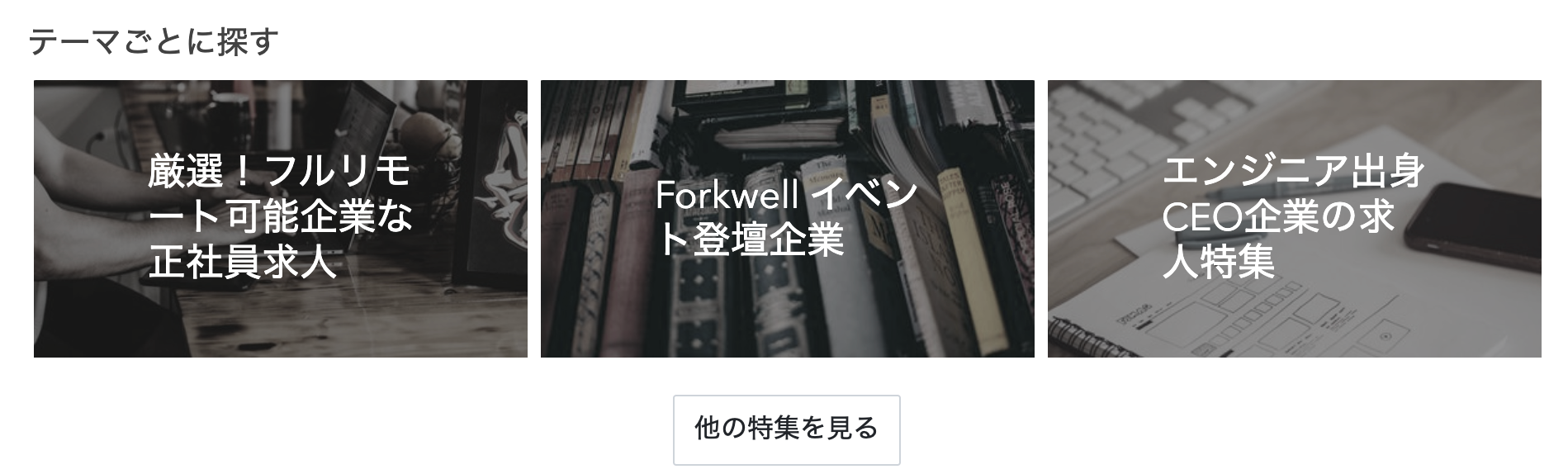 IT_Web__________________Forkwell_Jobs-5.png