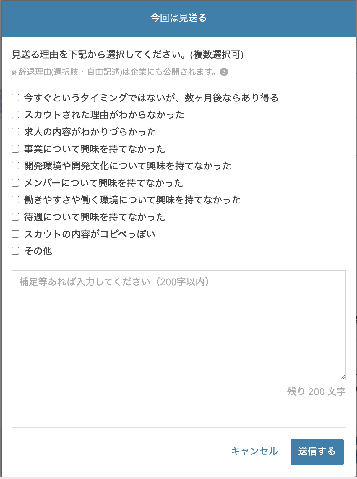 スカウトを受け取ったら – Forkwell